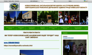 Novosilky-ks-school.edukit.kiev.ua thumbnail