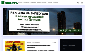 Novostdon.ru thumbnail