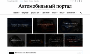 Novosti-avto.ru thumbnail