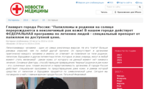 Novosti-medicini.healthclass.ru thumbnail