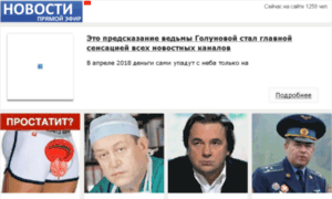 Novosti-russ.ru thumbnail