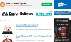 Novosti-sobitiya.ru thumbnail