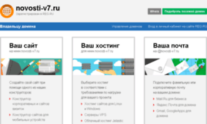 Novosti-v7.ru thumbnail