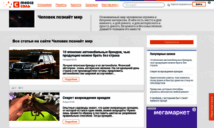 Novostiifakty.mediasole.ru thumbnail