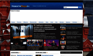 Novostimira24.ru thumbnail
