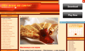 Novostmira.com.ua thumbnail