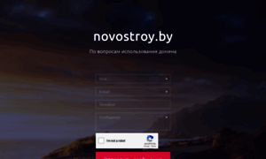 Novostroy.by thumbnail