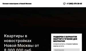 Novostroy.msk.ru thumbnail