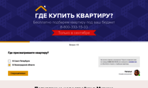 Novostroyki-v-murino.gdekupitkvartiru-spb.ru thumbnail