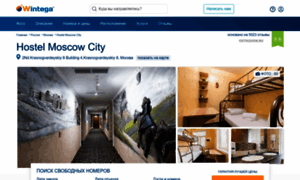 Novotel-moscow-city.wintega.com thumbnail