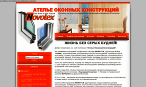 Novotex-primorye.ru thumbnail