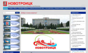 Novotroitsk.org.ru thumbnail