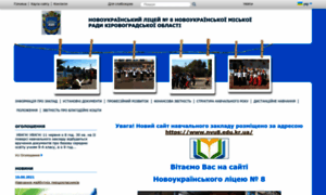 Novoukrainka-school8.edukit.kr.ua thumbnail
