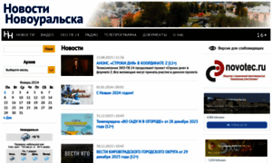 Novouralsk-news.ru thumbnail