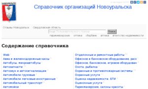 Работа новоуральск центр занятости. Налоговая Новоуральск. Налоговая Новоуральск график. Почта Новоуральск. Налоговая Новоуральск телефоны.