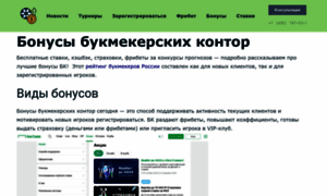Novye-bonusy-bk.ru thumbnail