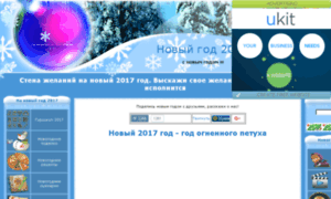 Novyj-god2011.ru thumbnail