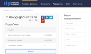 Novyy-god-2013.ru thumbnail