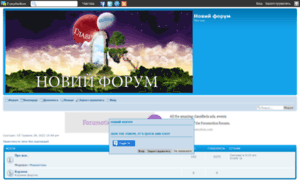 Novyyforum.forum2x2.ru thumbnail