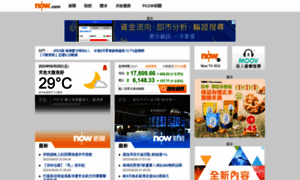 Now.com.hk thumbnail