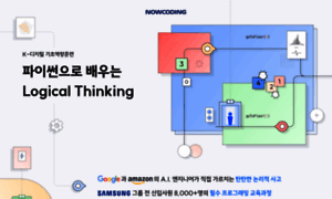 Nowcoding.com thumbnail
