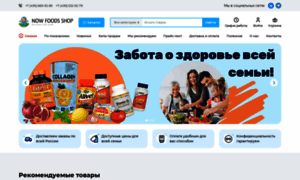 Nowfoods-shop.ru thumbnail