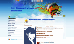 Nowmarina.ucoz.ru thumbnail