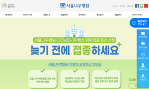 Nowmed.co.kr thumbnail