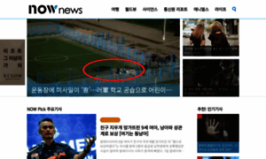 Nownews.seoul.co.kr thumbnail
