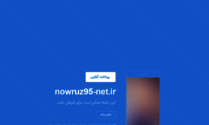 Nowruz95-net.ir thumbnail