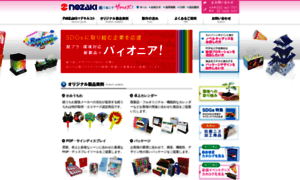 Nozack.co.jp thumbnail