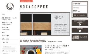 Nozycoffee-webshop.jp thumbnail