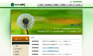 Npcg.jp thumbnail