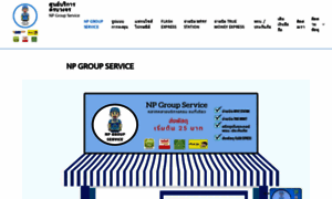 Npgroupservice.com thumbnail