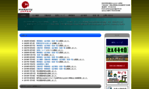 Npo-hamayu.com thumbnail