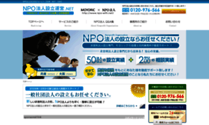 Npo-with.net thumbnail