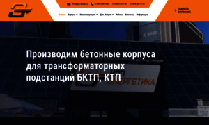 Npp-energo.ru thumbnail