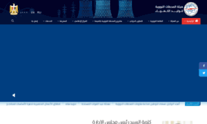 Nppa.gov.eg thumbnail