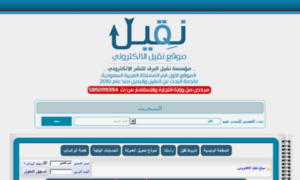 Nqeel.org thumbnail