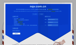 Nqv.com.cn thumbnail