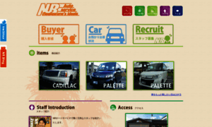 Nr-auto-service.com thumbnail