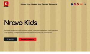 Nravokids.com thumbnail