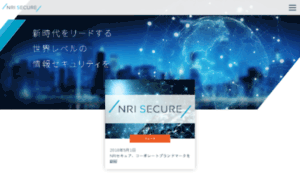 Nri-secure.co.jp thumbnail