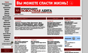 Nrnews.ru thumbnail