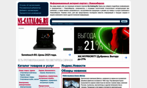 Ns-catalog.ru thumbnail