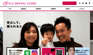 Ns-dental-cl.com thumbnail