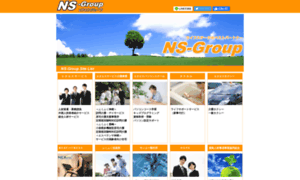 Ns-group.co.jp thumbnail