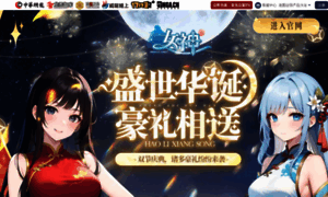 Ns.online-game.com.cn thumbnail