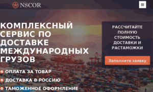 Nscor.ru thumbnail