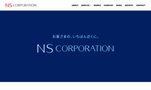 Nscp.co.jp thumbnail